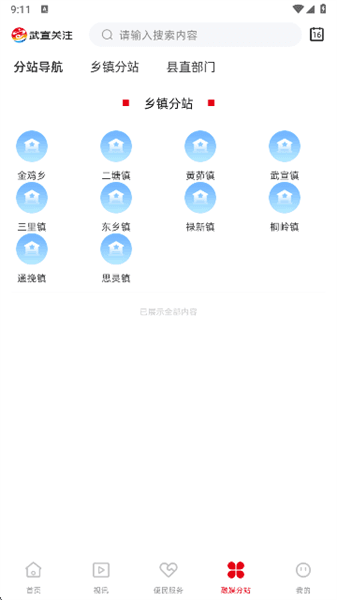 app怎么用配图6