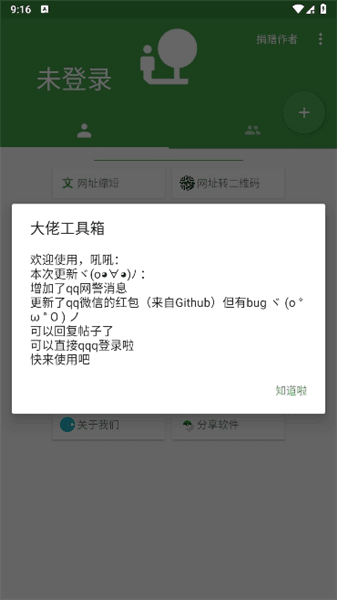 软件特色配图1