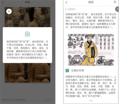 鹅说app4