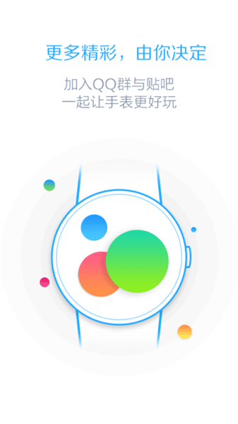 百度手表版app宣传图