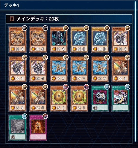 游戏王决斗链接青眼咆哮卡组攻略