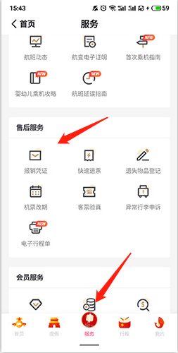 如何开发票配图1