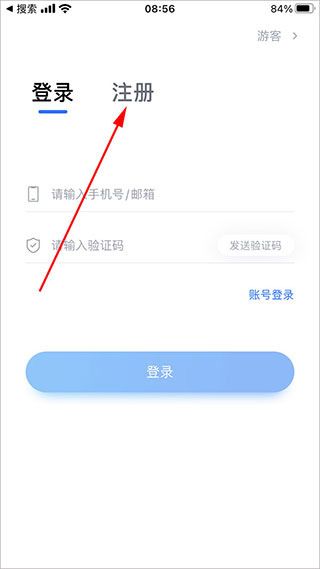 小艺帮app使用教程配图1