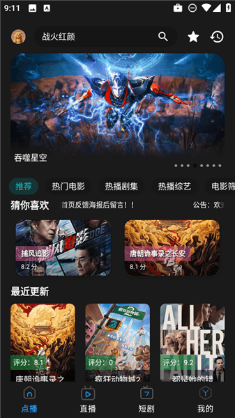 怎么投屏配图1