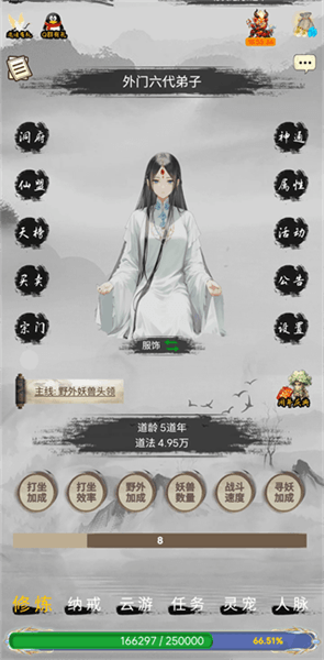 仙境苍穹宣传图