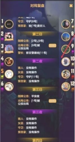 怎么查看战绩和对局复盘配图6