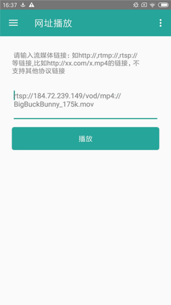 磁力链接播放器安卓版图片8