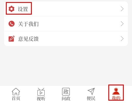 云上林州怎么注销账号图片1