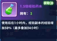 角色升级攻略配图4