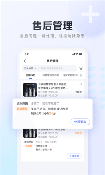 基木鱼开店宣传图