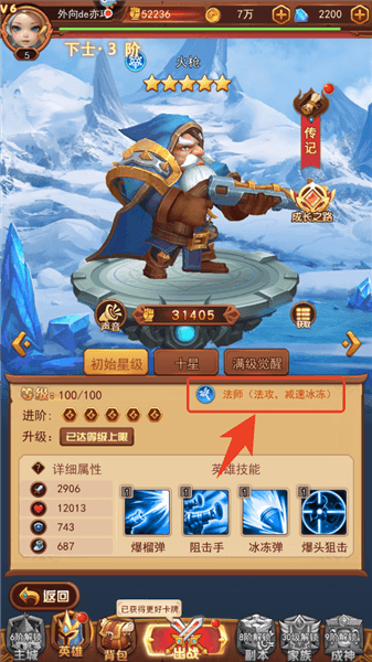 新手攻略配图5