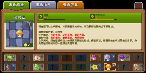 植物大全配图3