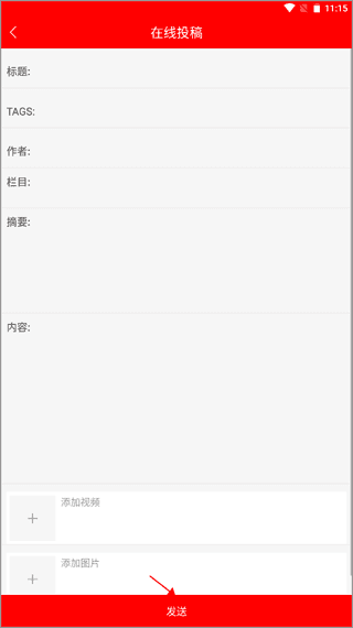 如何投稿配图2