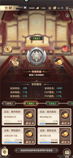 新手攻略配图4