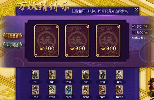 问道3