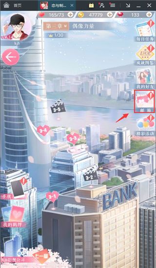 快速升级攻略配图7