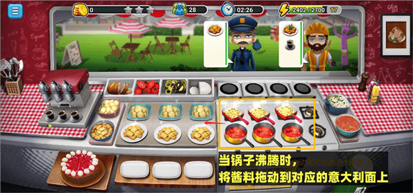 意大利面美食街菜品制作攻略配图3