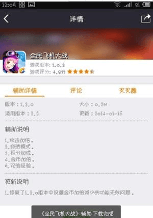叉叉助手怎么用2