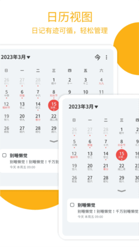 Todo清单怎么用1