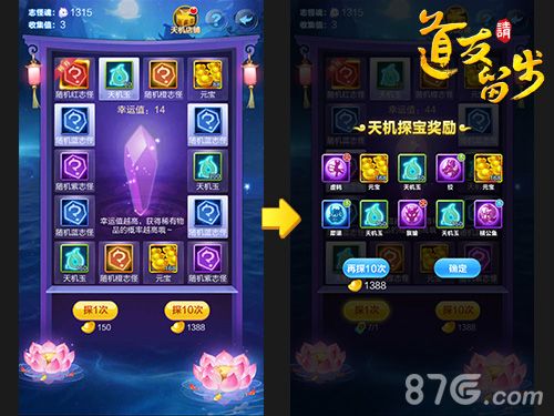 道友请留步收集换取奖励,赠送海量资源