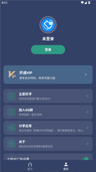怎么登录配图3