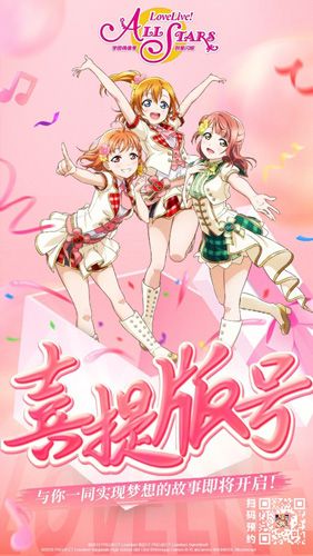 学园偶像季:群星闪耀