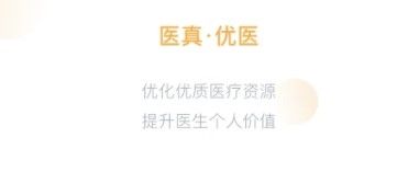 医真云app1