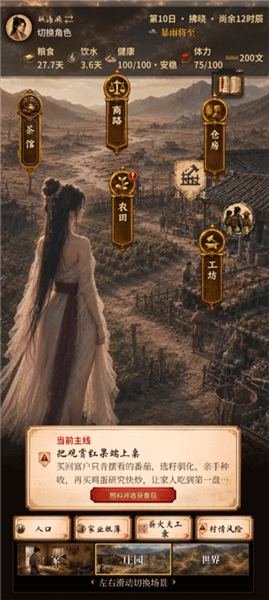 回到大荒手机版下载安装_回到大荒手游下载 v1.2.8最新版