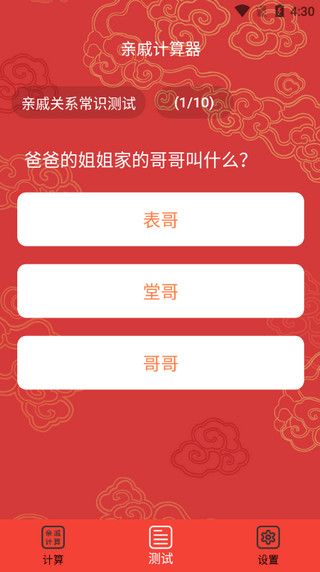 使用说明配图4