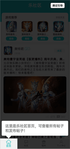 乐社区官方最新版8