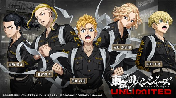 东京复仇者unlimited游戏下载_东京复仇者unlimited手游下载 v1.0.7安卓版