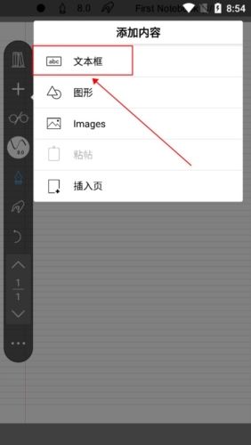 INKredible Pro官方版怎么添加文本框图片2