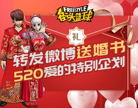 街头篮球