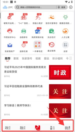 使用教程配图3