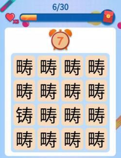 找字大师2