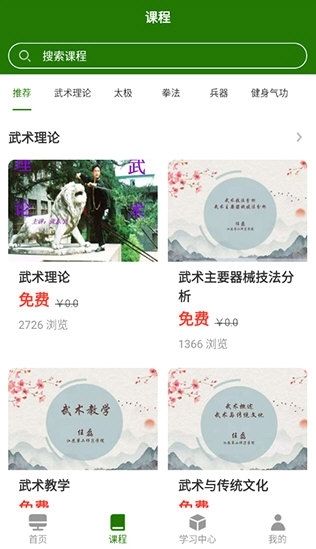 行武APP2