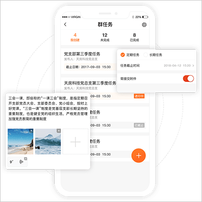 党建云app7