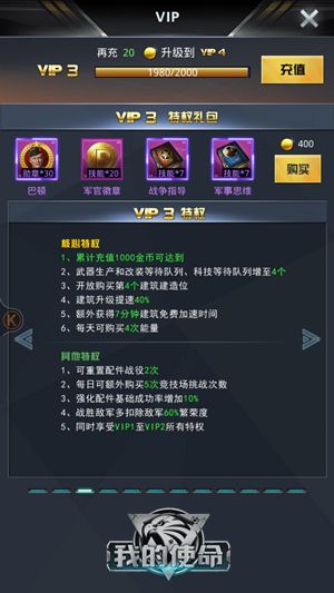 新手升级攻略配图1