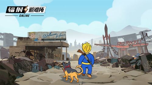 辐射避难所OL