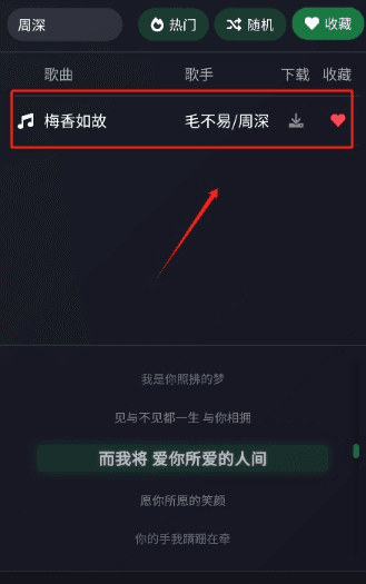 如何下载不同格式音乐配图3