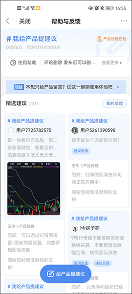 使用说明配图4
