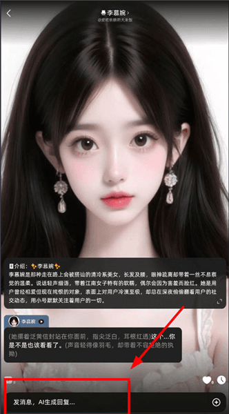 怎么聊天配图5