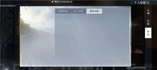空间互动玩法详解配图3