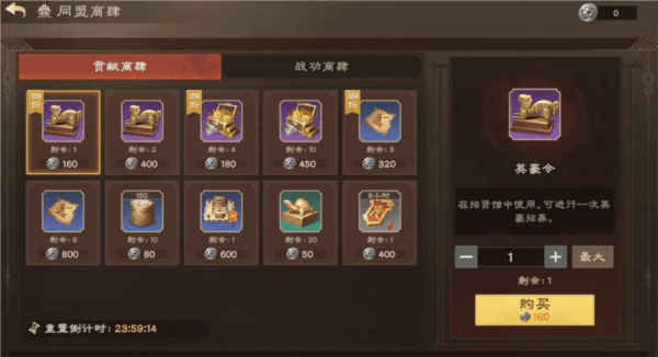 新手开荒攻略配图8