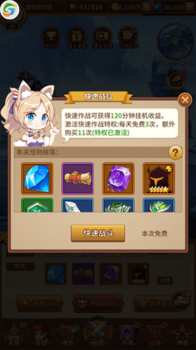 闪烁之光一加客户端