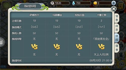 原始守卫战4