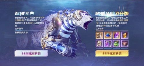机甲狂潮来袭《魔域手游2》×海昌海洋公园联动 机甲狂潮来袭《魔域手游2》×海昌海洋公园联动