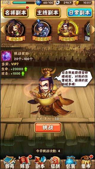 宝物精炼石攻略配图5