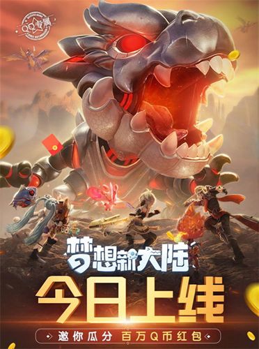 梦想新大陆8
