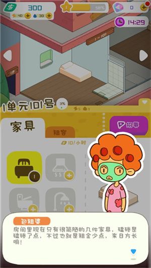 新手攻略配图3